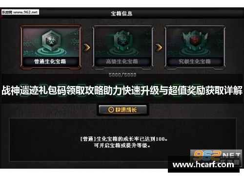 战神遗迹礼包码领取攻略助力快速升级与超值奖励获取详解 战神遗迹礼包码领取攻略助力快速升级与超值奖励获取详解