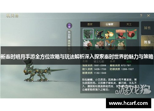 新秦时明月手游全方位攻略与玩法解析深入探索秦时世界的魅力与策略 新秦时明月手游全方位攻略与玩法解析深入探索秦时世界的魅力与策略